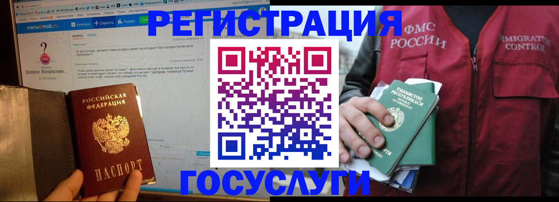 прописка законно в Анжеро-Судженске