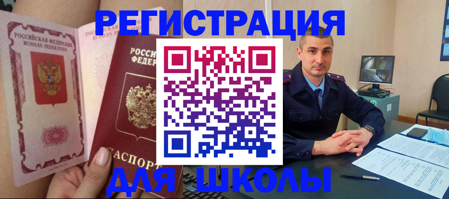 прописка в Анжеро-Судженске