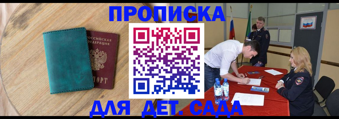 прописка в квартире в Анжеро-Судженске