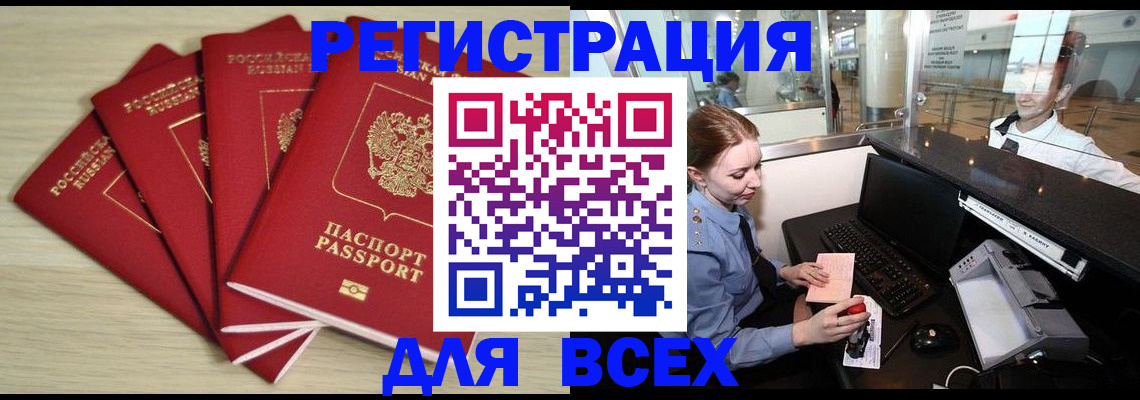 временная регистрация гарантия в Анжеро-Судженске