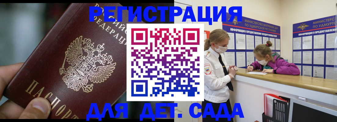 регистрация для школы в Анжеро-Судженске